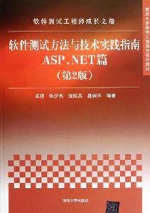 軟體測試工程師成長之路