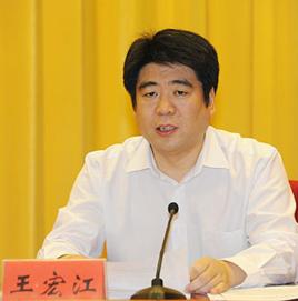 王宏江[天津市委原常委、統戰部原部長]