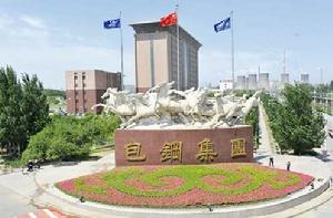 包鋼[包頭鋼鐵（集團）有限責任公司簡稱]