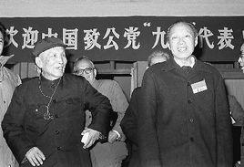 中國致公黨第九次全國代表大會 中國致公黨第九次全國代表大會