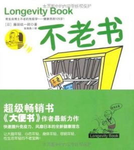 不老書 不老書