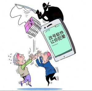 改號軟體 改號軟體