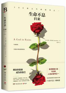 生命不息·歸來 生命不息·歸來