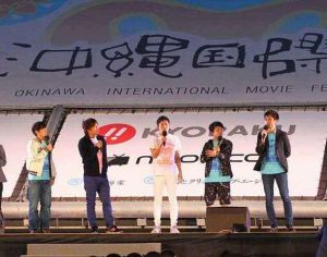 第9屆沖繩國際電影節