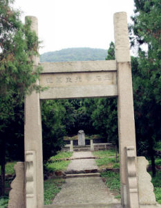 王石谷墓 王石谷墓