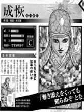 王者天下[原泰久作漫畫]