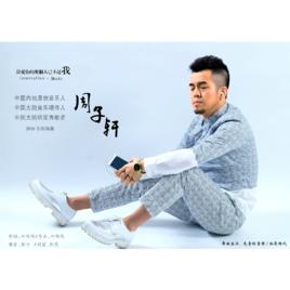 最愛你的那個人已不是我 最愛你的那個人已不是我