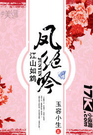 江山如鴆:鳳絕吟 江山如鴆:鳳絕吟