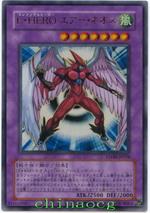 元素英雄&middot;天空新生俠