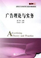 廣告理論 廣告理論