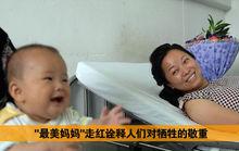 今年31歲的吳菊萍,已有一個7個月大的孩子