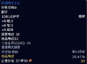 阿迦瑪甘之心 阿迦瑪甘之心
