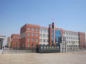 涿鹿縣實驗國小 涿鹿縣實驗國小