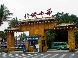 錦繡中華•民俗村