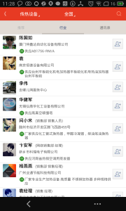 生意上的事，用搜脈！