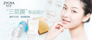 姿優雅雙分子面膜