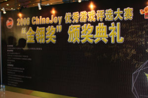 金翎獎頒獎現場