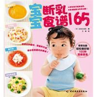 寶寶斷乳食譜 寶寶斷乳食譜