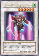 渦輪戰士（動畫版卡圖）