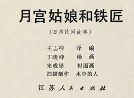 江蘇人民出版社 江蘇人民出版社