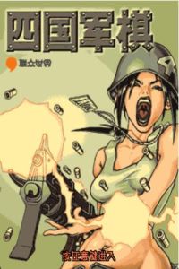 《聯眾四國軍棋》 《聯眾四國軍棋》