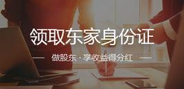 京東東家 京東東家