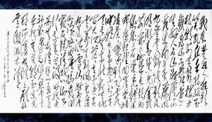 黃東雷《狂草22米》書法長卷