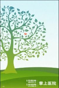 掌上醫院 掌上醫院