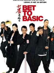 打雀英雄傳[鍾盛遠執導電影]