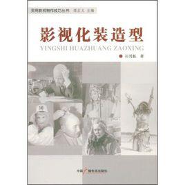 影視製作流程 影視製作流程