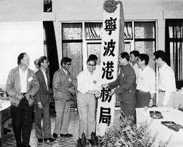 寧波港股份有限公司