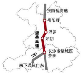 岳望高速公路 岳望高速公路
