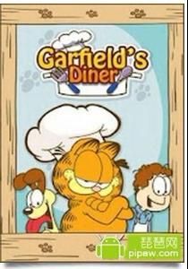 加菲貓餐廳 加菲貓餐廳