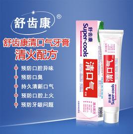 廣州舒齒康口腔護理用品有限公司 廣州舒齒康口腔護理用品有限公司