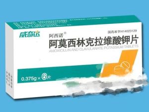 阿莫西林/克拉維酸鉀片 阿莫西林/克拉維酸鉀片
