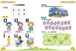 幼兒拼音