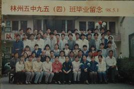 林州市五中 林州市五中