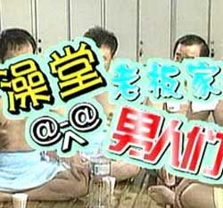 《澡堂老闆家的男人們》