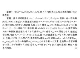 不可約矩陣 不可約矩陣