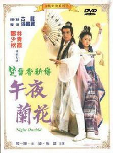 武師與鏢客 武師與鏢客