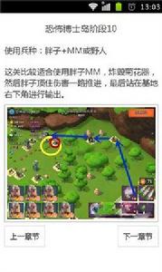 海島奇兵恐怖博士攻略