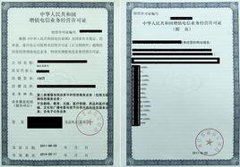 電信增值業務 電信增值業務