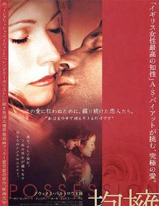 無可救藥愛上你