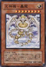 光神機&middot;轟龍
