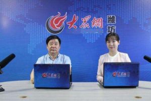 濰坊大眾網 濰坊大眾網