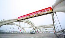 洛秀東西主幹道跨百崎湖大橋