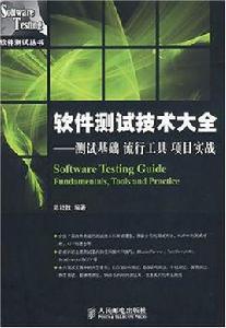 軟體技術專業 軟體技術專業