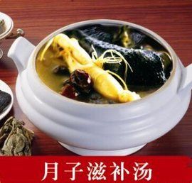 月子湯 月子湯