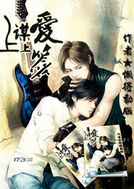 謀愛上上籤 謀愛上上籤