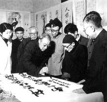 沙孟海（中）在題字